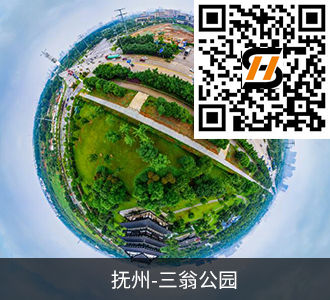 抚州三翁公园