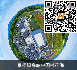 景德镇高岭中国村高岭花海