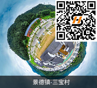 景德镇三宝村