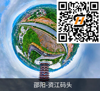 邵阳资江码头