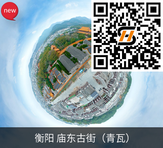 衡阳 庙东古街