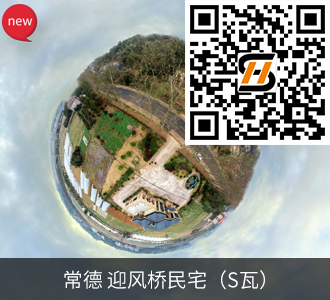 常德 迎风桥民宅