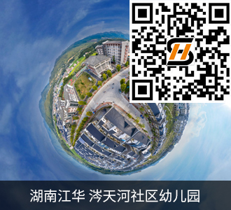 湖南江华 涔天河社区幼儿园